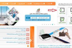 کد رهگیری ملک چیست؟